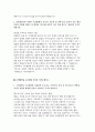 고려대학교 구로병원 자기소개서 3편 모음집] 고려대학교 구로병원 간호사 자기소개서 총 3편 수록 (고려대학교 구로병원에 지원하게 된 동기 및 간호사가 되기 위해서 어떠한 노력을 했는지 등) 고려대학교 구로병원 간호사 자기소개서 4페이지