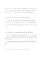 가족생활주기에 대한 개념과 듀발의 가족생활주기 8단계 내용을 정리하여 제시하고, 학습자의 연령에 따른 가족생활주기가 해당되는 부분에서 경험한 문제점과 해결방안을 제시하시오 4페이지