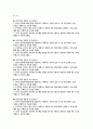 기아자동차 엔지니어 생산직 자소서 15편 모음집) 기아자동차 생산직 자기소개서 총 15편 수록 ( 기아자동차 엔지니어 생산직 자소서 ) 2페이지