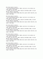 기아자동차 엔지니어 생산직 자소서 15편 모음집) 기아자동차 생산직 자기소개서 총 15편 수록 ( 기아자동차 엔지니어 생산직 자소서 ) 4페이지