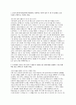 기아자동차 엔지니어 생산직 자소서 15편 모음집) 기아자동차 생산직 자기소개서 총 15편 수록 ( 기아자동차 엔지니어 생산직 자소서 ) 7페이지