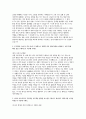 기아자동차 엔지니어 생산직 자소서 15편 모음집) 기아자동차 생산직 자기소개서 총 15편 수록 ( 기아자동차 엔지니어 생산직 자소서 ) 9페이지
