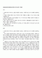 DRB오토모티브(안전소방 관리) 자기소개서 지원서 1페이지