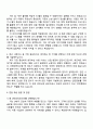 DRB오토모티브(안전소방 관리) 자기소개서 지원서 3페이지