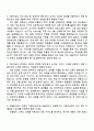 IBK기업은행 디지털 직무(2025년 하반기 신입행원) 자기소개서 지원서와 면접자료 2페이지