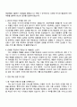 2025 IBK기업은행 [IT직무] 자기소개서 자소서와 면접 2페이지