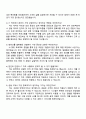 2025 IBK기업은행 [IT직무] 자기소개서 자소서와 면접 3페이지
