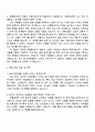 2025 IBK기업은행 [금융일반] 지역인재_영남 자기소개서 3페이지