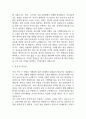 [부산백병원 간호사 자소서] 인제대학교 부산백병원 간호사 최종합격 자기소개서 3페이지