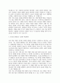 [부산백병원 간호사 자소서] 인제대학교 부산백병원 간호사 최종합격 자기소개서 4페이지