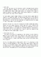 2025 IBK기업은행 신입행원(일반직) 자기소개서 2페이지