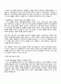 2025 IBK기업은행 신입행원(일반직) 자기소개서 3페이지