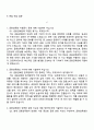 2025 금융감독원 종합직원(5급) 경영학 자기소개서 지원서와 면접자료 2페이지