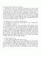 2025 금융감독원 종합직원(5급) 경영학 자기소개서 지원서와 면접자료 3페이지
