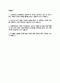 고려대학교안암병원 간호사 자기소개서 – 고대안암병원 간호사 최종합격 자소서 (고려대학교안암병원 자기소개서 BEST 예문) 2페이지