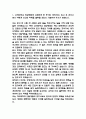 고려대학교안암병원 간호사 자기소개서 – 고대안암병원 간호사 최종합격 자소서 (고려대학교안암병원 자기소개서 BEST 예문) 3페이지