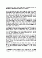 고려대학교안암병원 간호사 자기소개서 – 고대안암병원 간호사 최종합격 자소서 (고려대학교안암병원 자기소개서 BEST 예문) 4페이지