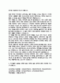 고려대학교안암병원 간호사 자기소개서 – 고대안암병원 간호사 최종합격 자소서 (고려대학교안암병원 자기소개서 BEST 예문) 5페이지