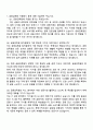 2025 금융감독원 5급 종합직원(IT) 자기소개서 자소서 및 면접질문 2페이지