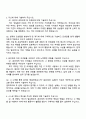 2025 금융감독원 5급 종합직원(IT) 자기소개서 자소서 및 면접질문 3페이지