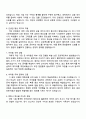 금융감독원 [통계학] 자기소개서 3페이지