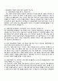 2025 금융감독원 5급 직원(법학) 자기소개서 지원서 및 면접 2페이지