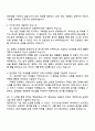 2025 금융감독원 5급 직원(법학) 자기소개서 지원서 및 면접 3페이지