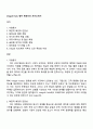 Integr8 Fuels 벙커 트레이더 자기소개서 1페이지