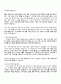 Integr8 Fuels 벙커 트레이더 자기소개서 2페이지