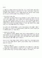 Integr8 Fuels 벙커 트레이더 자기소개서 3페이지