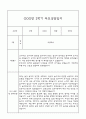 만0세 부모상담일지,관찰일지,발달평가 2학기 - 관찰일지와 연계된 부모상담일지 (놀이확장 지원사례 포함) 18페이지