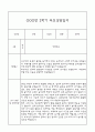 만0세 부모상담일지,관찰일지,발달평가 2학기 - 관찰일지와 연계된 부모상담일지 (놀이확장 지원사례 포함) 20페이지
