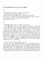 2025 동일고무벨트 생산관리 자기소개서 지원서와 면접자료 1페이지