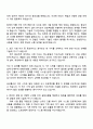 2025 삼성물산(건설) 기술직(건축-기계) 자기소개서 2페이지