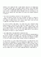 2025 삼성물산(건설) 3급 신입사원 기술직(건축-전기전자) 자기소개서 자소서 면접 2페이지