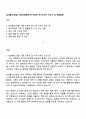 삼성물산(건설) 기술직(플랜트_전기전자) 자기소개서 자소서 및 면접질문 1페이지