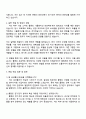 삼성물산(건설) 기술직(플랜트_전기전자) 자기소개서 자소서 및 면접질문 3페이지