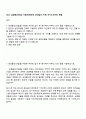 2025 삼성물산(건설) 기술직(반도체 생산설비-기계) 자기소개서와 면접 1페이지
