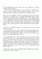 2025 삼성물산(건설) 기술직(반도체 생산설비-기계) 자기소개서와 면접 2페이지