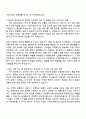 2025 삼성물산(건설) 기술직(반도체 생산설비-전기전자) 자기소개서 지원서 자소서와 면접 2페이지