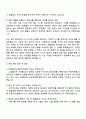 2025 삼성물산(건설) 기술직(반도체 생산설비-전기전자) 자기소개서 지원서 자소서와 면접 3페이지