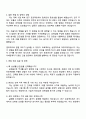 삼성물산(건설) 기술직-건축 자기소개서 3페이지