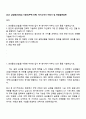 2025 삼성물산(건설) 기술직(주택-건축) 자기소개서 지원서 및 면접질문답변 1페이지