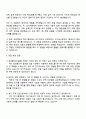 2025 삼성물산(건설) 기술직(주택-건축) 자기소개서 지원서 및 면접질문답변 3페이지