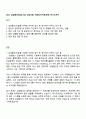2025 삼성물산(건설) 3급 신입사원 기술직(IT기획 1페이지