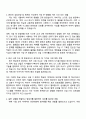2025 삼성물산(건설) 3급 신입사원 기술직(IT기획 2페이지