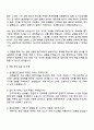 2025 삼성물산(건설) 3급 신입사원 기술직(IT기획 3페이지