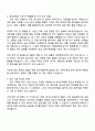 2025 삼성바이오에피스 3급 신입사원(연구개발직) 자기소개서 자소서 및 면접질문 2페이지