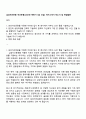 삼성자산운용 자산운용(2025년 하반기 3급 신입) 자기소개서 자소서 및 면접질문 1페이지
