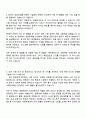 삼성자산운용 자산운용(2025년 하반기 3급 신입) 자기소개서 자소서 및 면접질문 2페이지